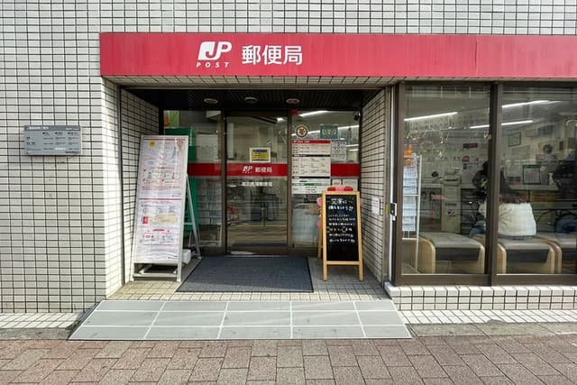 近隣の郵便局_高田馬場郵便局(徒歩4分)