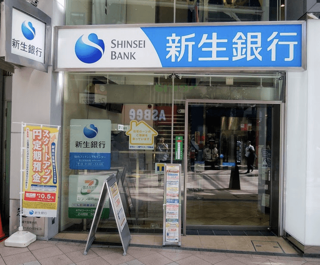 周辺の銀行_徒歩1分の所に、新生銀行仙台フィナンシャルセンター支店があります。