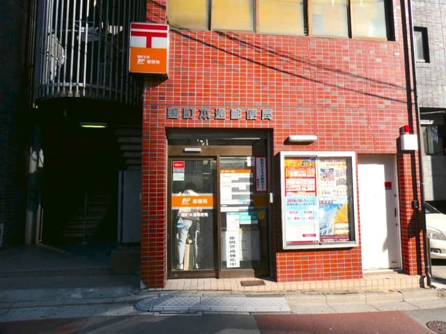 近隣の郵便局_麹町本通郵便局(徒歩1分)