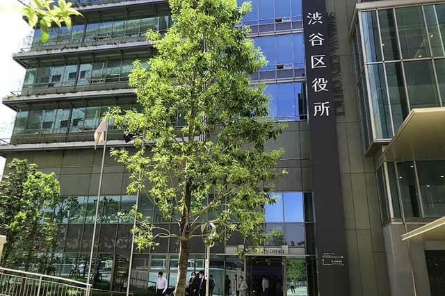 近隣の施設_渋谷区役所(徒歩5分)