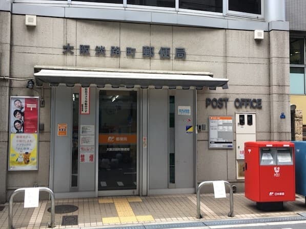 近隣の郵便局_大阪淡路町郵便局 (徒歩2分)