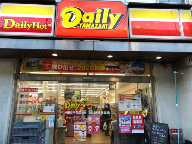 近隣のコンビニ_デイリーヤマザキ神田岩本町店(徒歩1分)