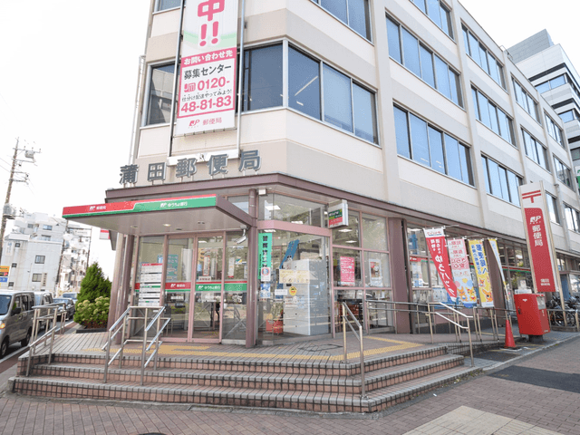 近隣の郵便局_蒲田郵便局(徒歩7分)