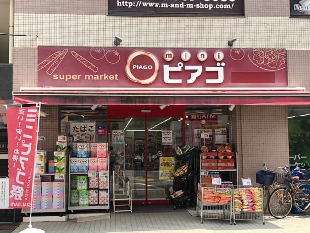周辺のコンビニ_徒歩1分の所にピアゴがあります。飲食物などをそろえることができます。