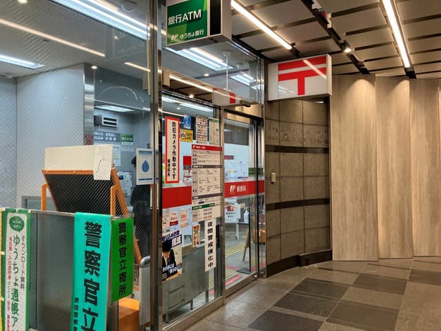 近隣の郵便局_新宿駅南口郵便局(徒歩7分)