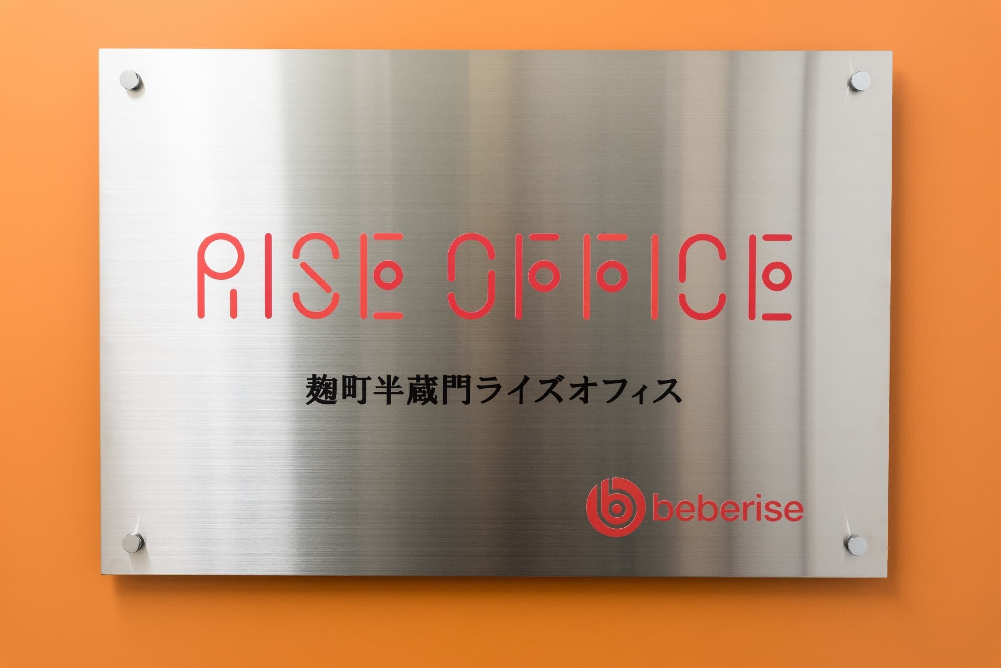 麴町半蔵門バーチャルオフィス