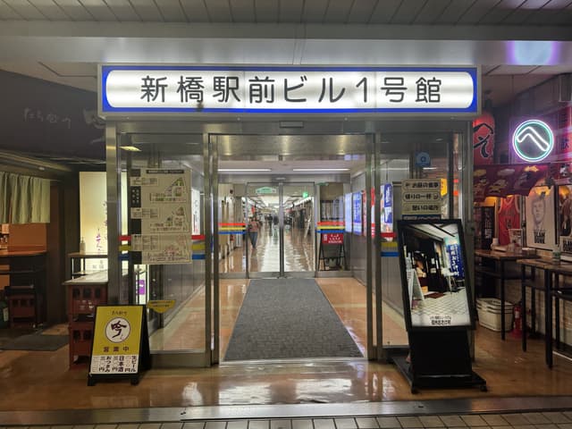 JR新橋駅直通出入り口(B1階)