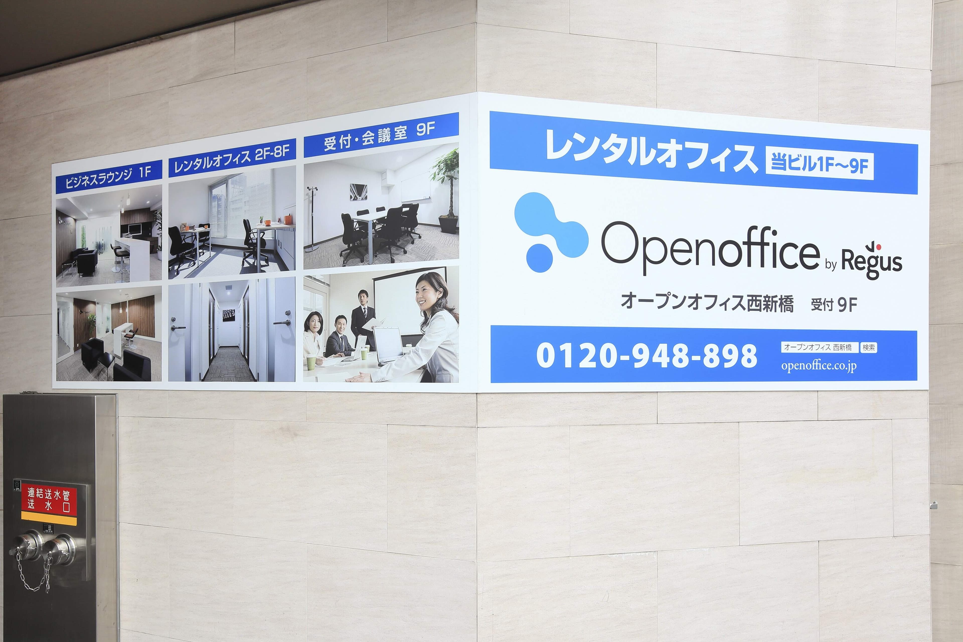 Open_Office_Nishi_Shinbashi_Photo_3