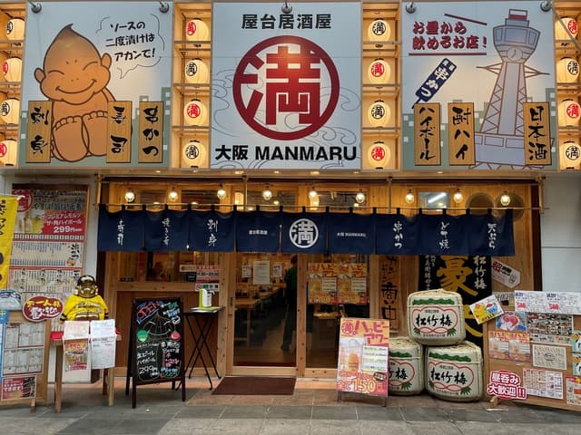 近隣の飲食店_大阪MANMARU 中洲川端店 (徒歩1分)