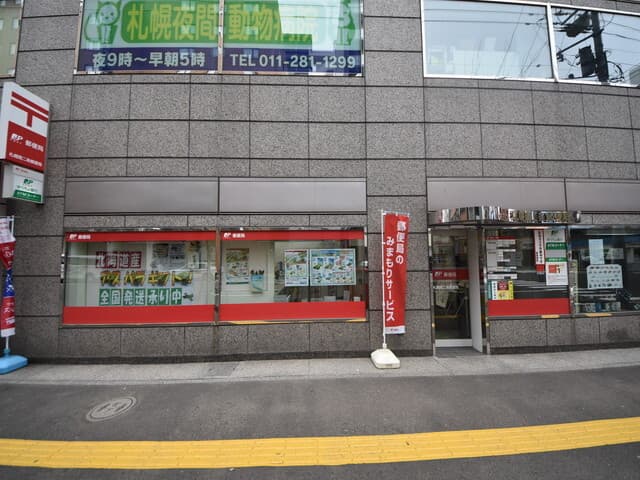 近隣の郵便局_札幌南二条郵便局 (徒歩1分)