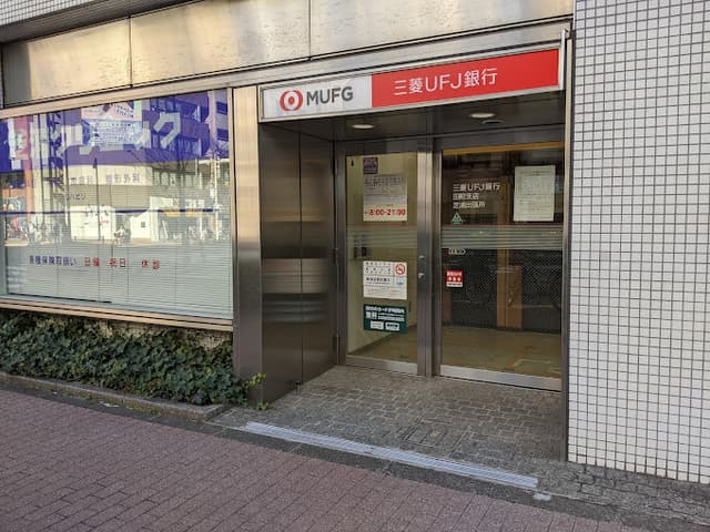 近隣の銀行_三菱UFJ銀行ATMコーナー芝浦(徒歩2分)