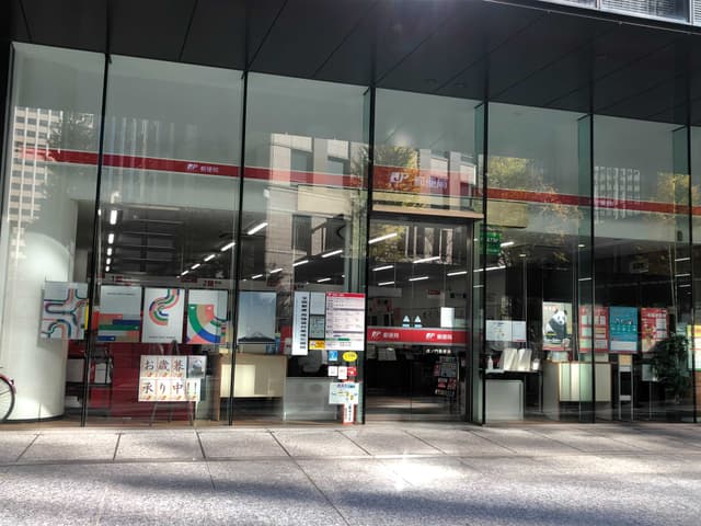 近隣の郵便局_虎ノ門郵便局(徒歩1分)