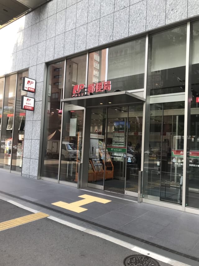 近隣の郵便局_博多郵便局博(徒歩6分)