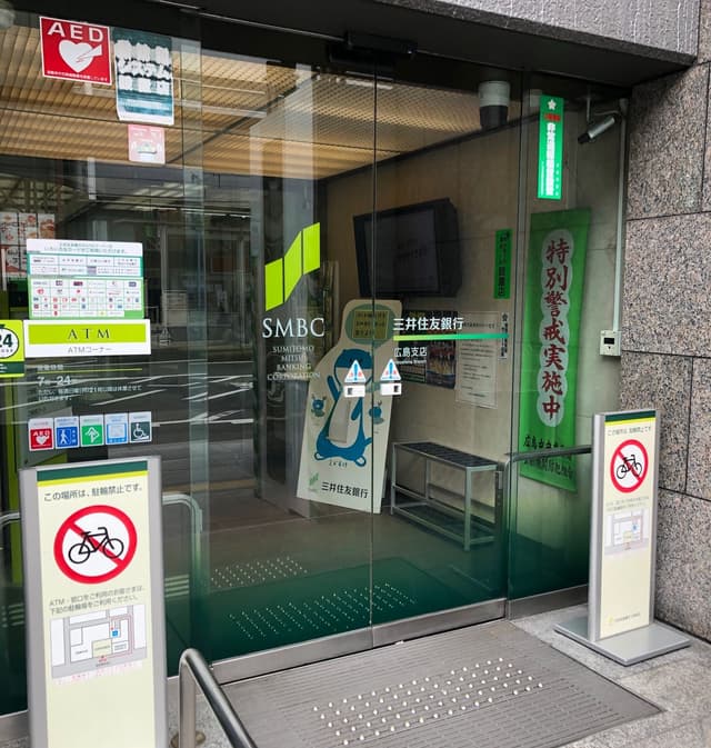 近隣の銀行_三井住友銀行 広島支店(徒歩3分)