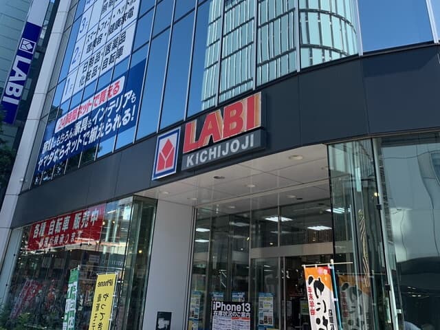 近隣の商業施設_ヤマダデンキ LABI吉祥寺 (徒歩1分)