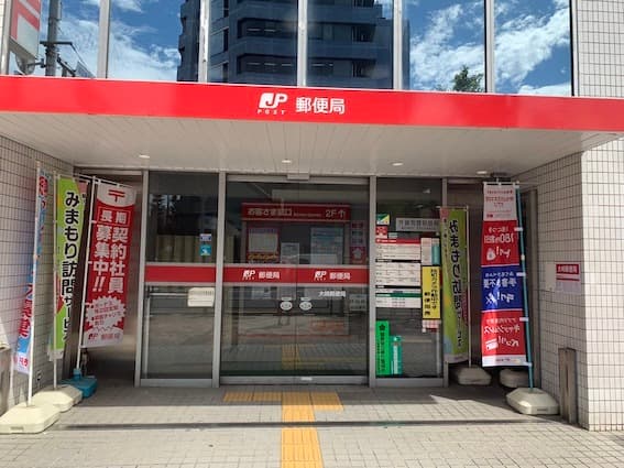近隣の郵便局_大崎郵便局(徒歩8分)