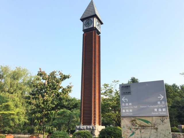 青い森公園の向かい