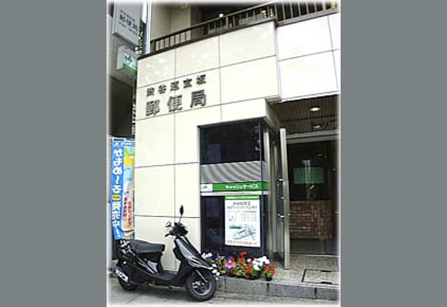 近隣の郵便局_渋谷道玄坂郵便局(徒歩7分)