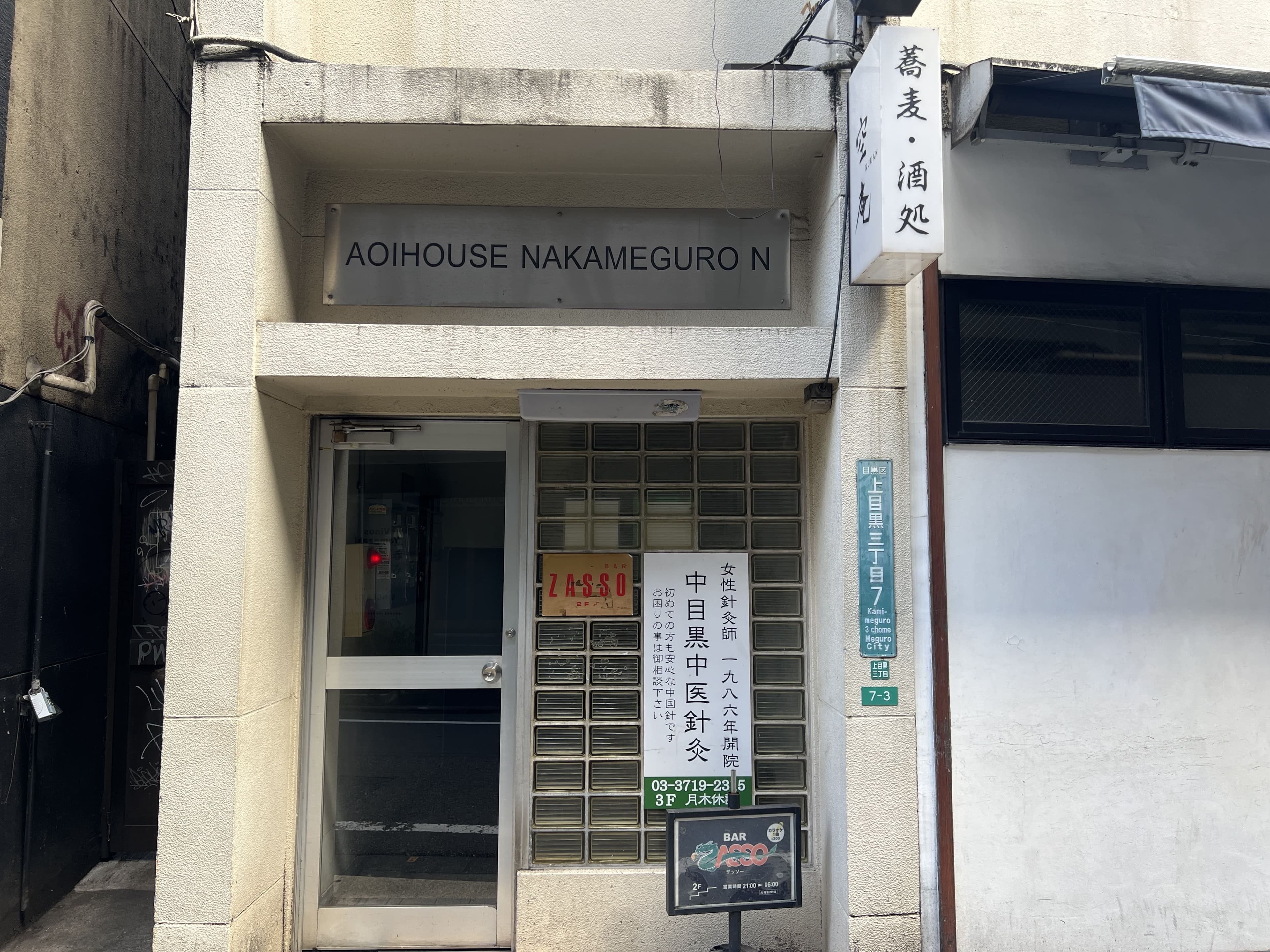 ビル外観