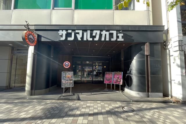 近隣の飲食店_サンマルクカフェ人形町店(徒歩4分)_駅周辺は飲食店が多いです。