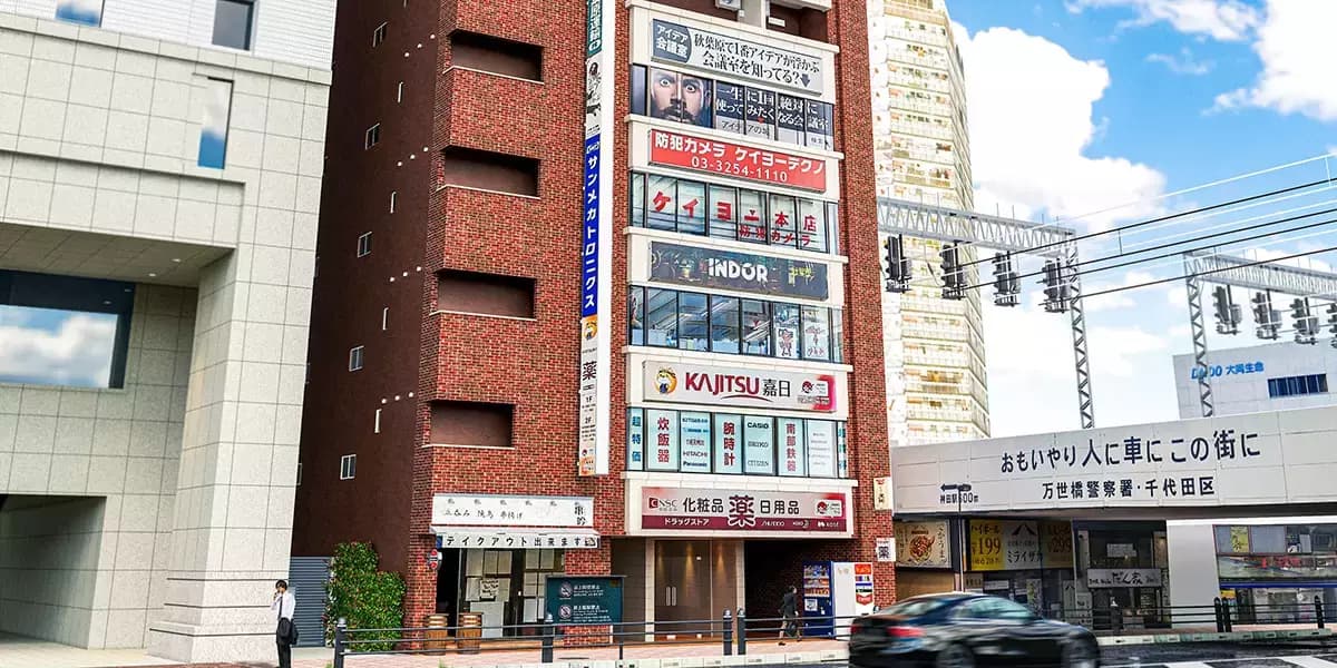 ワンストップビジネスセンター秋葉原店