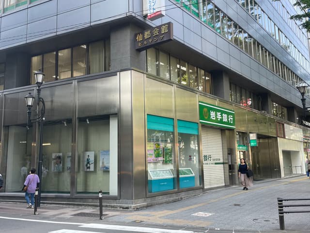 近隣の銀行_岩手銀行仙台営業部(徒歩1分)