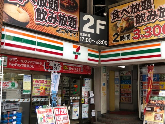 近隣のコンビニ_セブンイレブン 八王子ユーロード店 (徒歩1分)