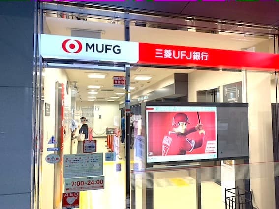 周辺の銀行_三菱UFJ銀行新宿西支店(徒歩13分)