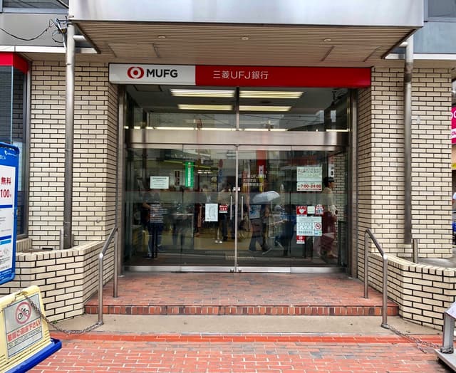 周辺の銀行_徒歩10分ほどのところに、三菱UFJ銀行町田支店があります。