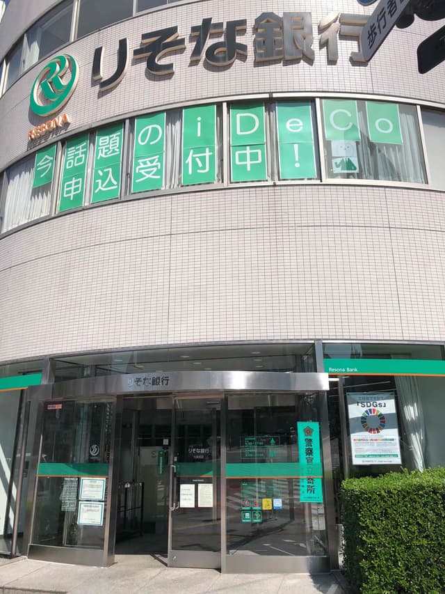 近隣の銀行_りそな銀行九段支店(ビル1階)