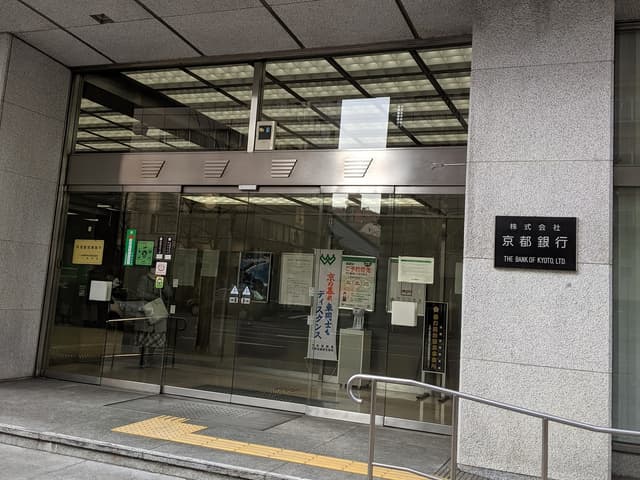 近隣の銀行_京都銀行本店 (徒歩3分)
