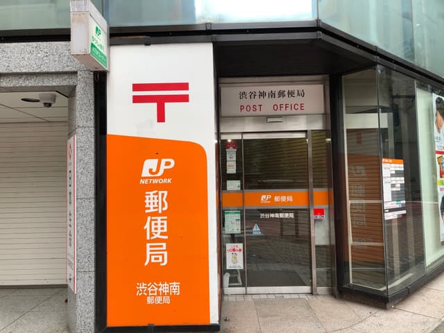 近隣の郵便局_郵便局近くにあります