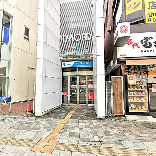 近隣の駅_本厚木駅 (徒歩1分)