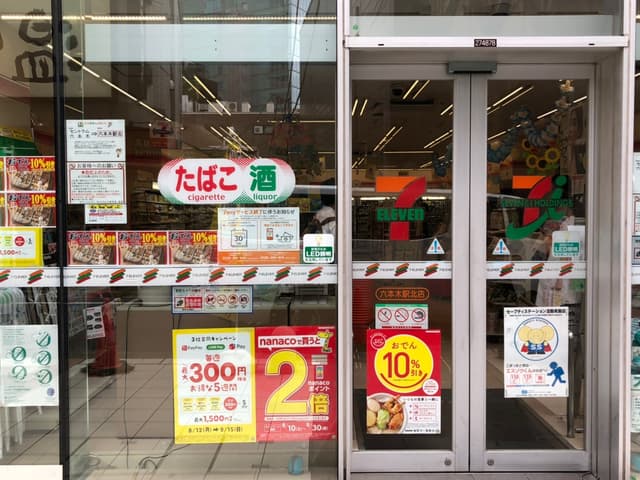 近隣のコンビニ_セブンイレブン六本木駅北店(徒歩1分)