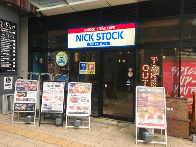 近隣の飲食店_NICK STOCK広島駅前店