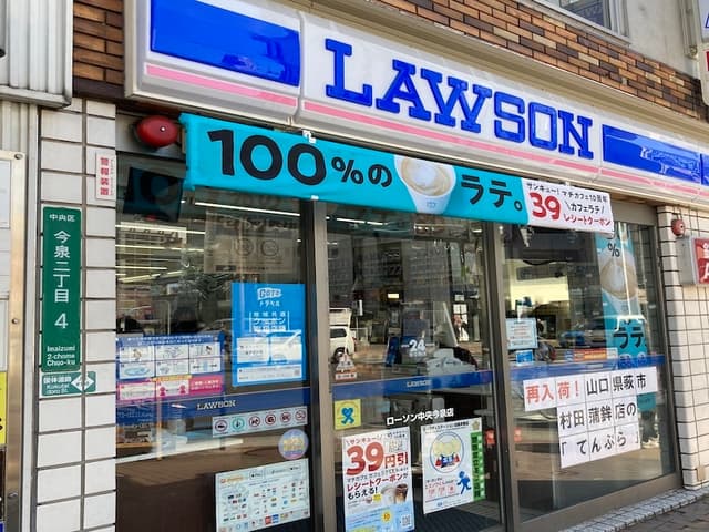 近隣のコンビニ_ローソン 中央今泉店 (徒歩2分)