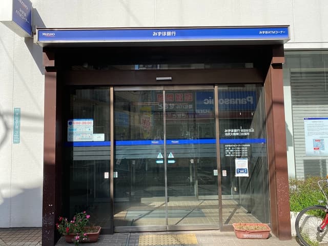 近隣の銀行(徒歩5分)_みずほ銀行 世田谷支店池尻大橋東口出張所