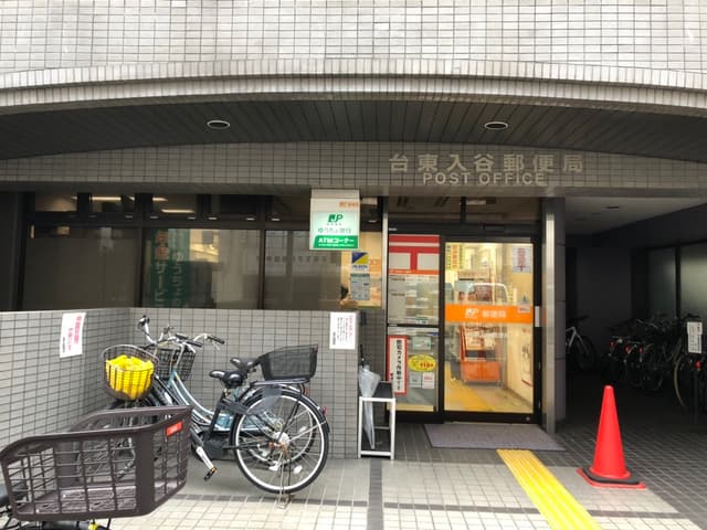 周辺の郵便局_徒歩圏内に台東入谷郵便局があります。