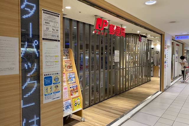 近隣の郵便局_八重洲地下街郵便局(徒歩2分)