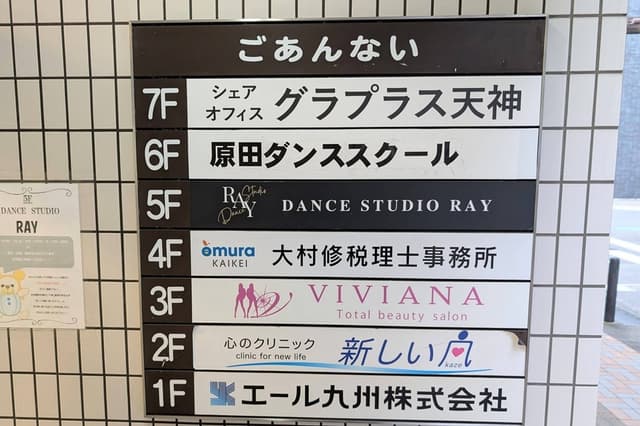 外観_エントランス看板。ビル7階にあります。