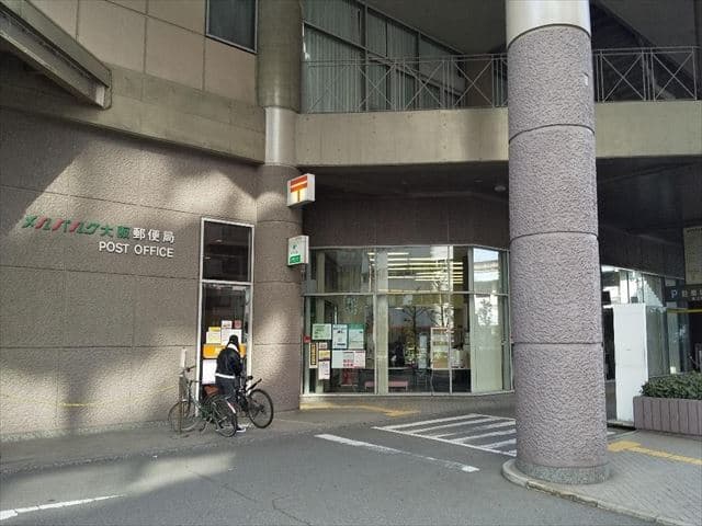 近隣の郵便局_メルパルク大阪郵便局 (徒歩4分)