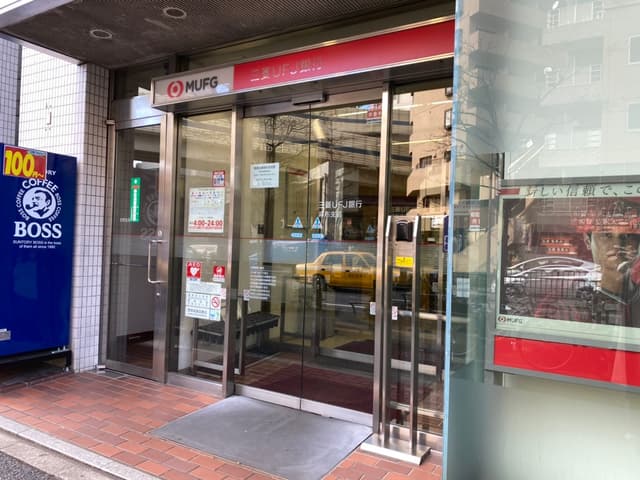 近隣の銀行_三菱UFJ銀行麻布支店(徒歩7分)