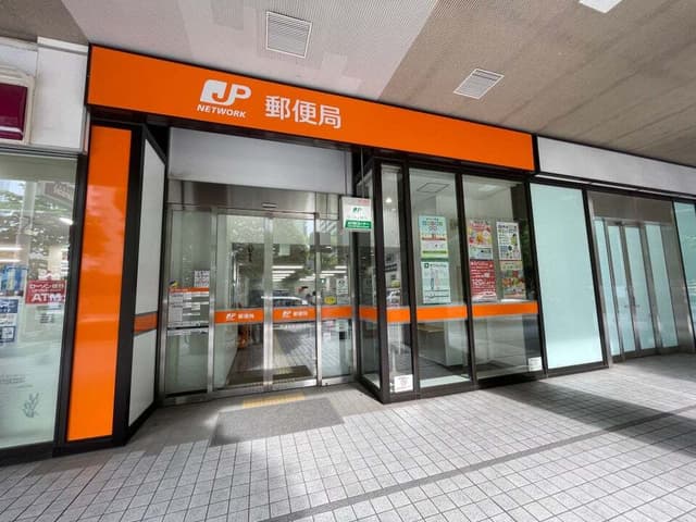 近隣の郵便局_芝浦海岸通郵便局(徒歩2分)