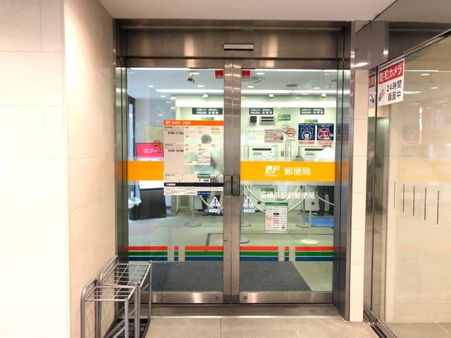周辺の郵便局_徒歩3分の所に、新横浜駅前郵便局があります。