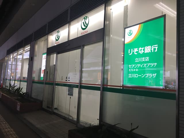 近隣の銀行_りそな銀行立川支店(徒歩5分)