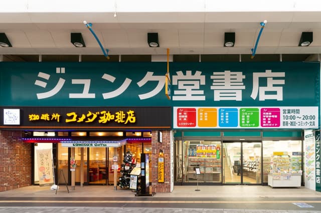 商店街には書店や喫茶店も