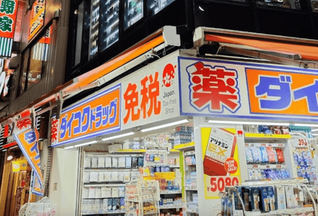 近隣のドラッグストア_ダイコクドラッグ御徒町店