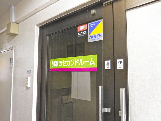外観_アルソックで警備を強化しています。