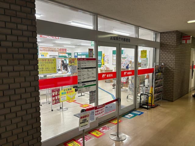 近隣の郵便局_宮城県庁内郵便局(徒歩5分)