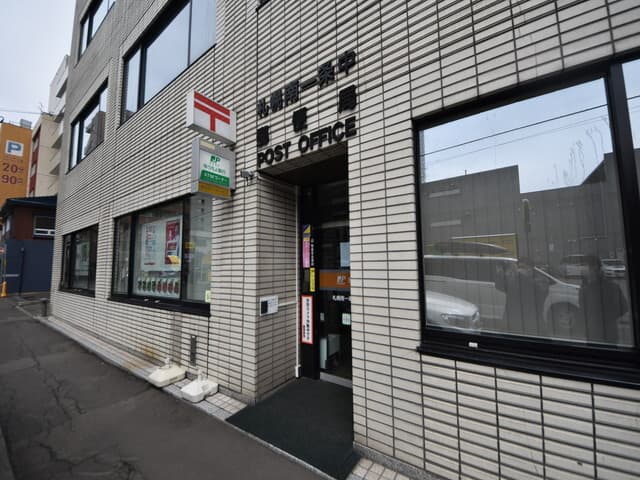 近隣の郵便局_札幌南一条郵便局 (徒歩4分)